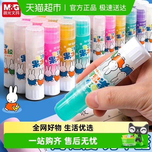 晨光果冻胶棒固体胶儿童学生用