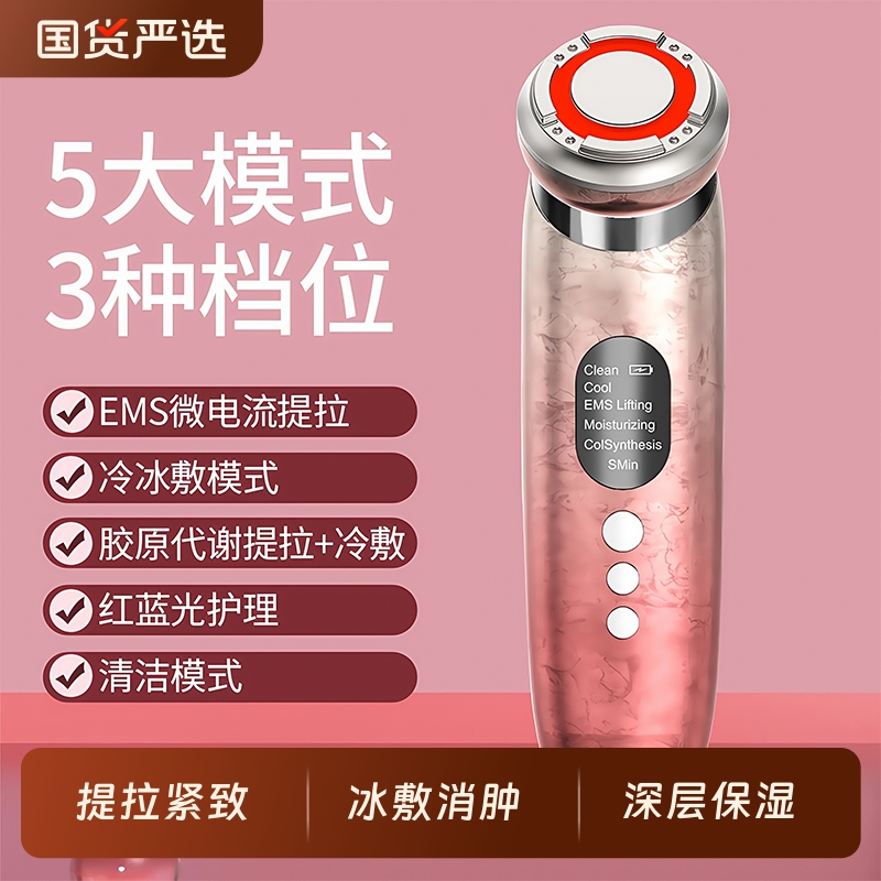 美容仪脸部眼部按摩仪提拉紧致家用清洁去黑头导出仪光子震动清洁