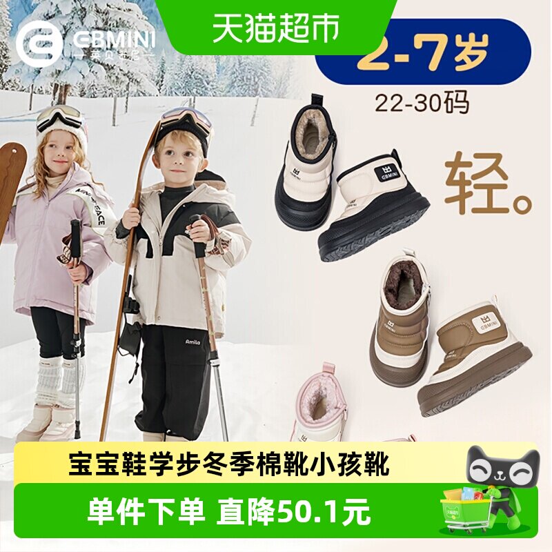 EBMINI/英贝米尼雪地靴