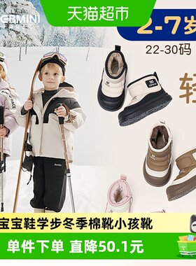 EBMINI/英贝米尼雪地靴