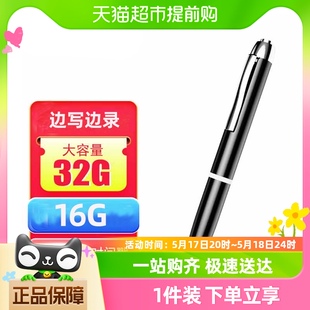 新科笔形录音笔16G 64G高清降噪商务办公会议学习录音设备 32G