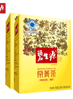 碧生源减肥茶常菁茶全身减重茶男女通用茶包茶叶官方旗舰店60袋*2