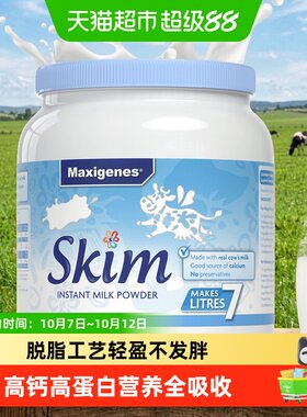 美可卓蓝胖子高钙脱脂奶粉1kg