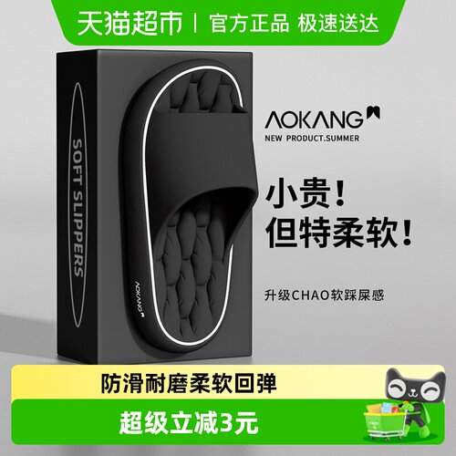 奥康浴室凉拖鞋男士夏季2024新款