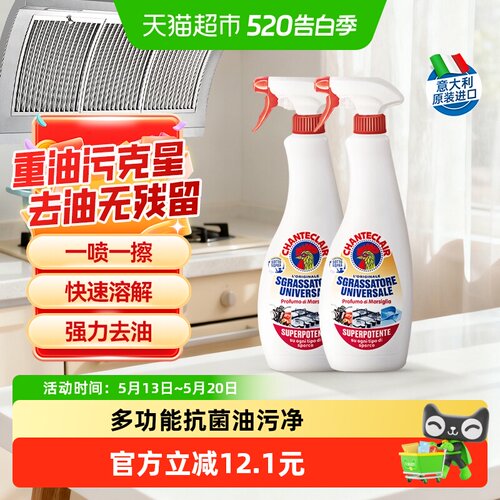 进口大公鸡去污油污净600ml*2瓶