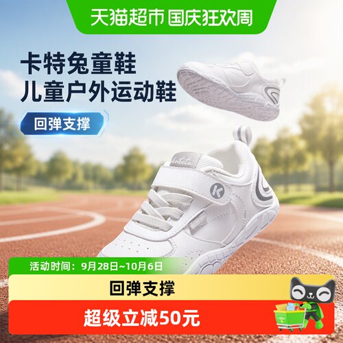 卡特兔2025秋季童鞋软弹缓震