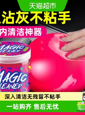 蓝帅清洁软胶粘灰尘多功能大罐装