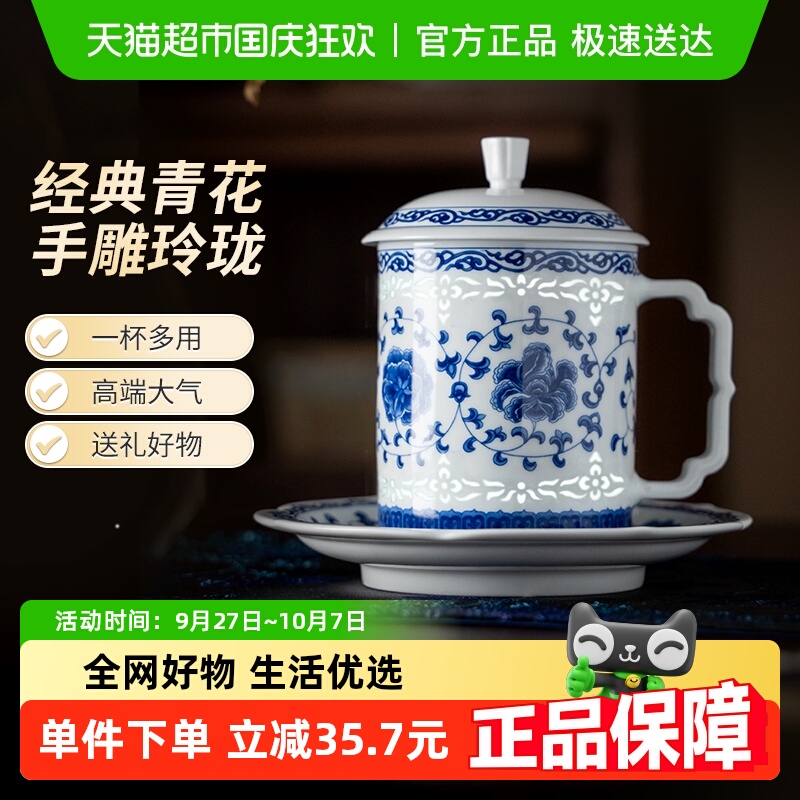 景德镇陶瓷高端带盖办公杯