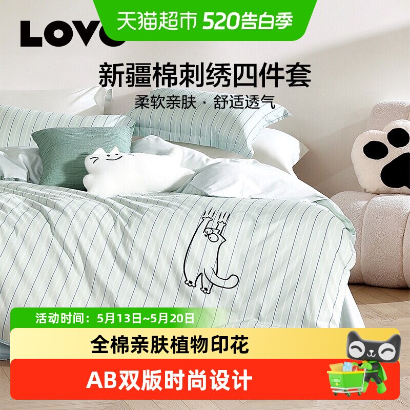 罗莱家纺LOVO乐蜗亲肤全棉纯棉床上四件套时尚印花学生宿舍三件套