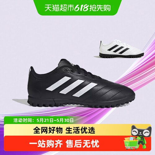 阿迪达斯儿童碎钉足球鞋层次丰富
