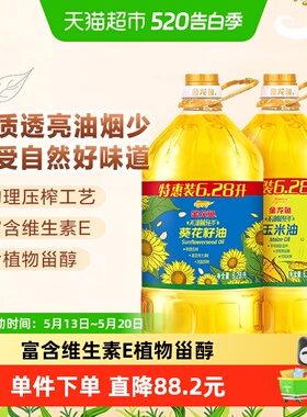 金龙鱼不油腻葵花籽油+玉米油6.28L*2食用油