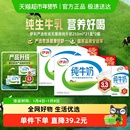 伊利纯牛奶250ml 42盒优质乳蛋白学生营养早餐
