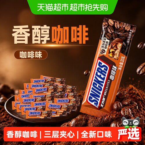 士力架咖啡花生夹心巧克力500g