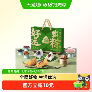 同庆楼粽子礼盒800g8粽端午礼盒送礼咸粽甜粽早餐半成品菜肴粽