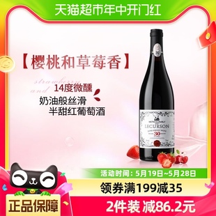 法国进口红酒14度正品 干红葡萄酒半甜红甜红750ml