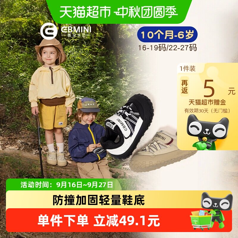 英贝米尼鞋儿童学步鞋