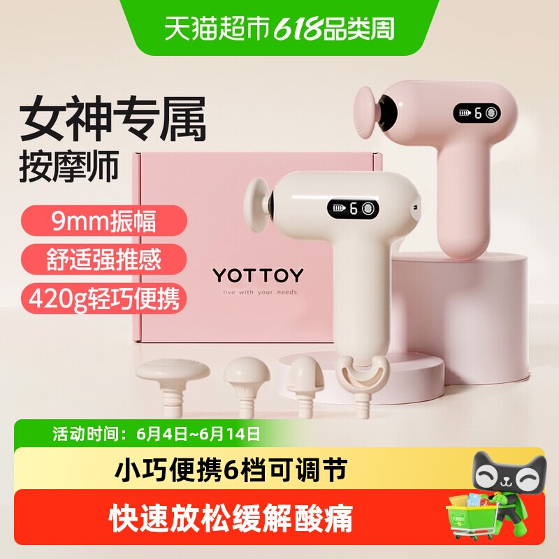 筋膜枪女生mini多功能改装头肌肉按摩器健身专业级迷你颈膜按摩枪