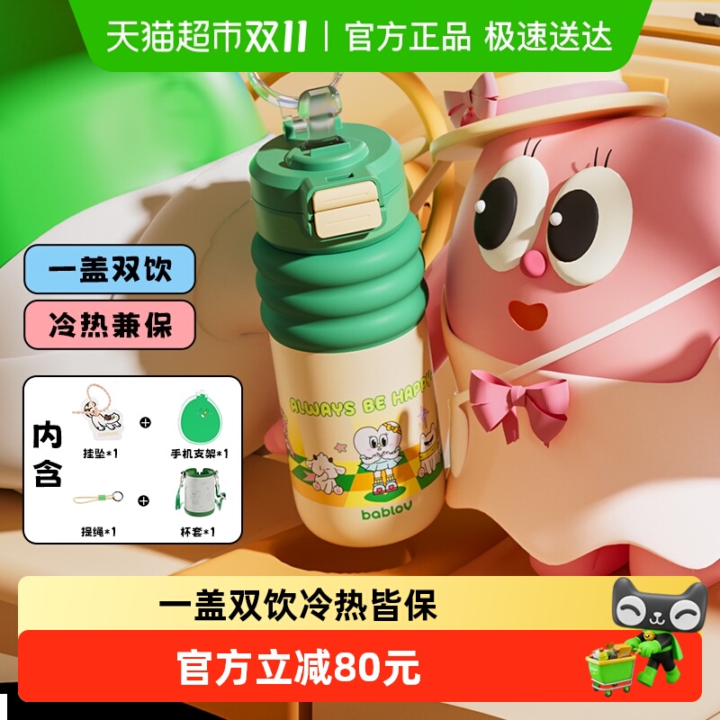 花伴森车载便携学生儿童保温杯