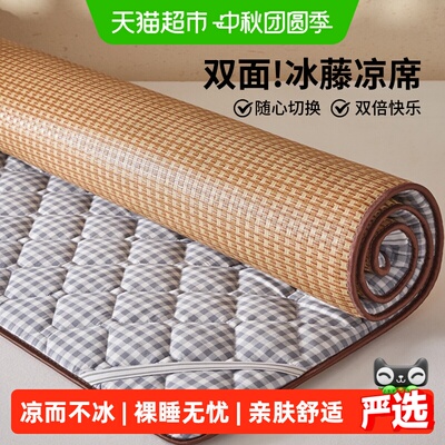 俞兆林双面凉席凉而不冰裸睡无忧