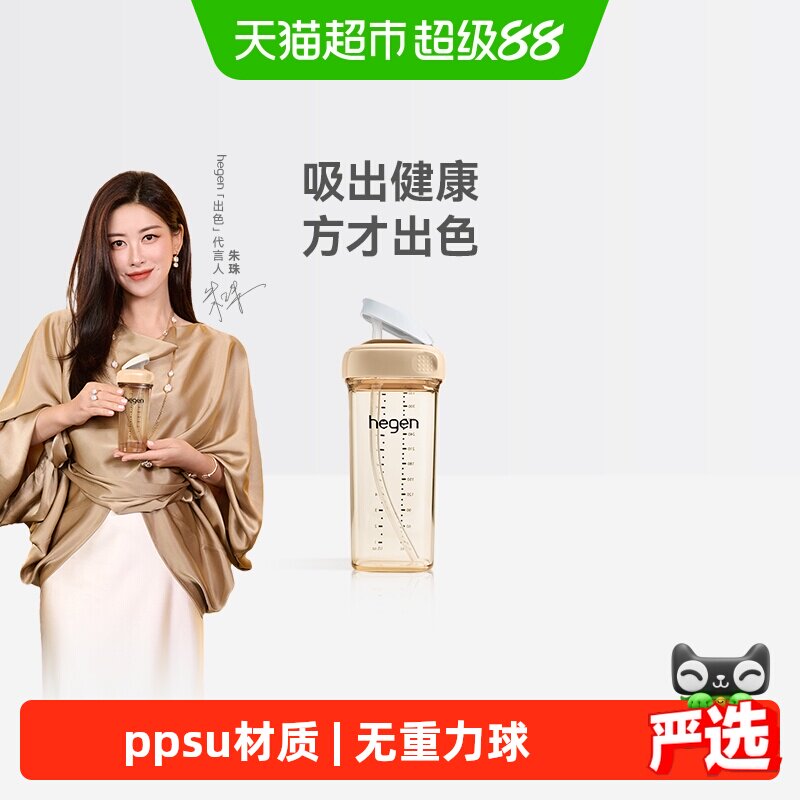 海格恩PPSU健康吸管杯易清洗