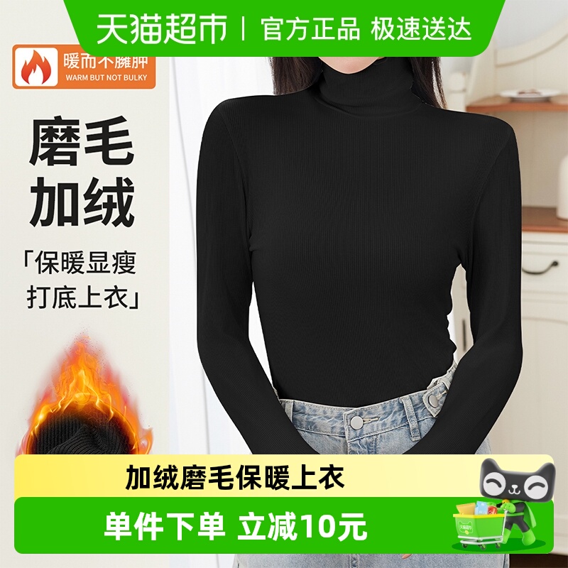 Vvhedy女士高领打底衫加绒磨毛保暖内搭女生上衣秋冬季可外穿上装