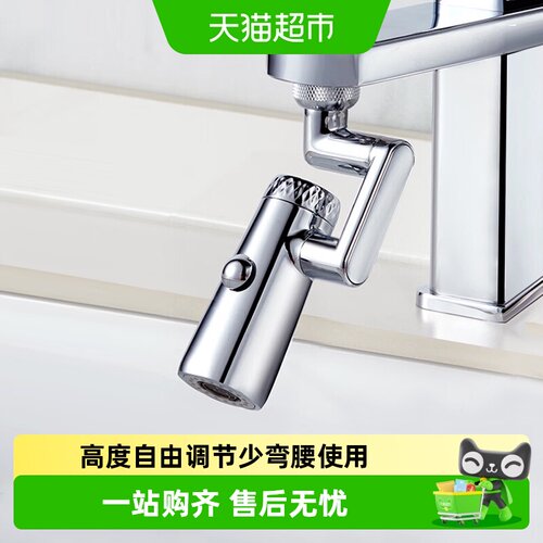 潜水艇万向机械臂双模式水龙头
