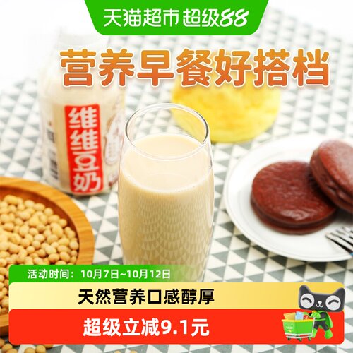 维维豆奶悦慢东北大豆植物蛋白