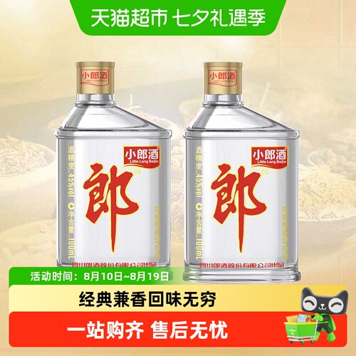 郎酒经典小郎酒45度100ml*2瓶