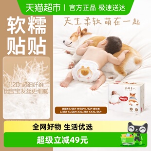 L32成长裤 M38 S48 XXXL24 XL28 XXL26 L32 好奇软萌星人纸尿裤