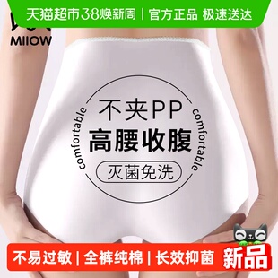 猫人灭菌一次性内裤女士高腰纯棉大码免洗旅游日抛裤孕妇月子产妇