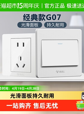 公牛开关插座面板家用空调16A五孔插座10A面板86型带USB暗装G07白