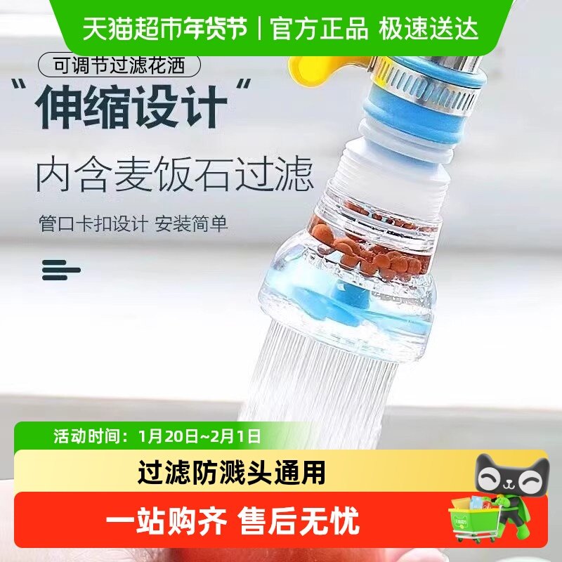 厨房万向头洗菜盆防溅头可旋转接头水龙头通用延伸过滤水嘴神器,家装主材,水龙头起泡器/龙头延伸器,淘宝优惠券,粉丝福利购,淘宝优惠卷