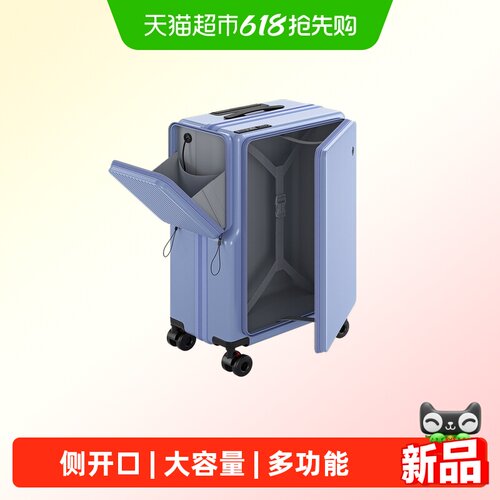 大嘴猴拉杆箱轻便耐用侧开口