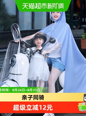 达福芮亲子款双人长款电动车雨衣