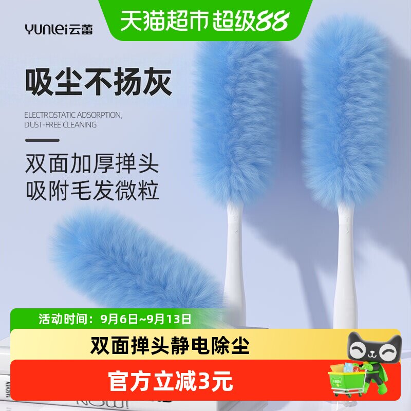 云蕾一次性静电除尘掸双面鸡毛掸子家用车用扫灰不扬灰手柄+10布
