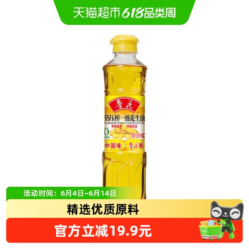 鲁花5S压榨特香纯正花生油