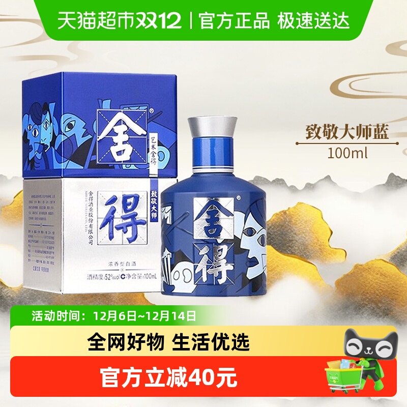 þ¾ʦϵɫ52100ml*1ƿŨ׾ƣ 39.9Ԫ