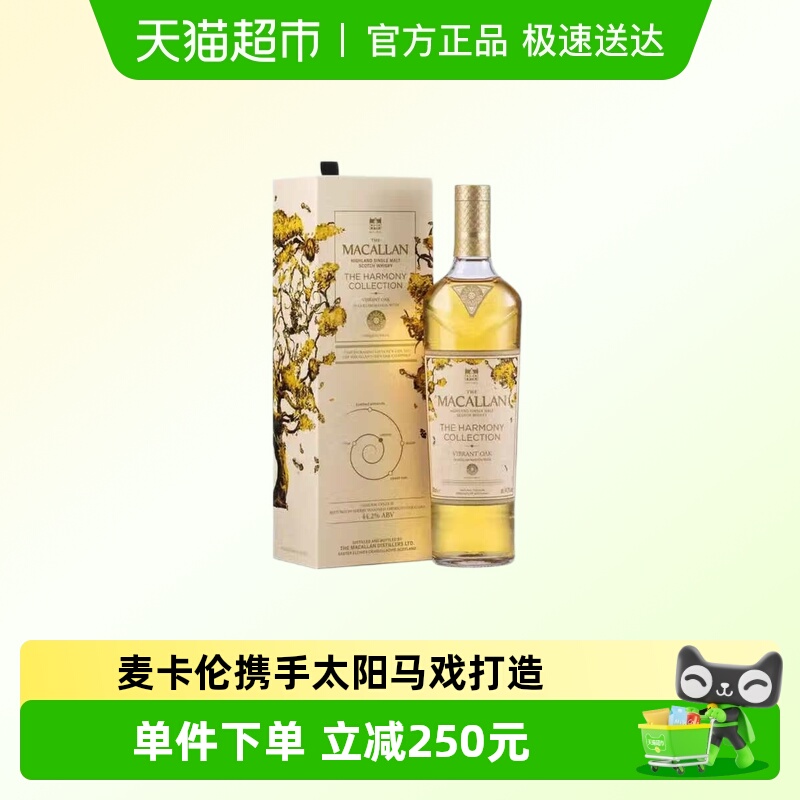 麦卡伦臻味不凡系列•自然幻境单一麦芽700ml苏格兰威士忌