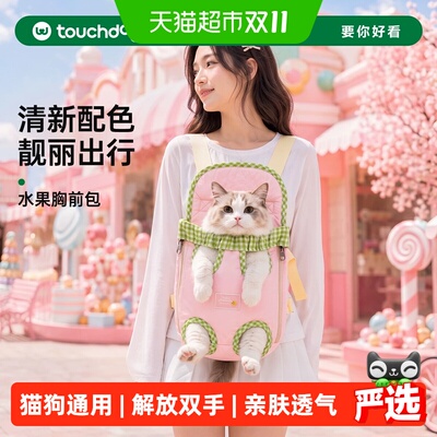 Touchdog外出便携轻便宠物背包