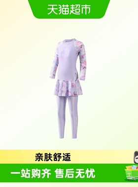 361°儿童泳衣长袖长裤清爽透气