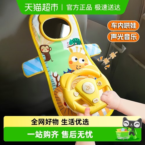 恩贝家族儿童帆布方向盘益智玩具