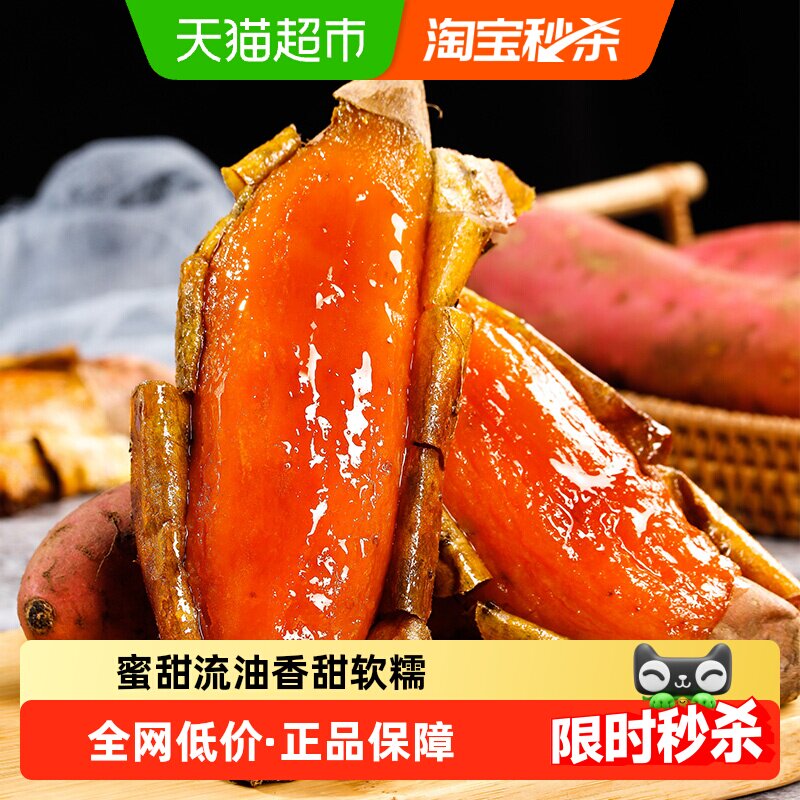 繁花似锦烟薯番薯