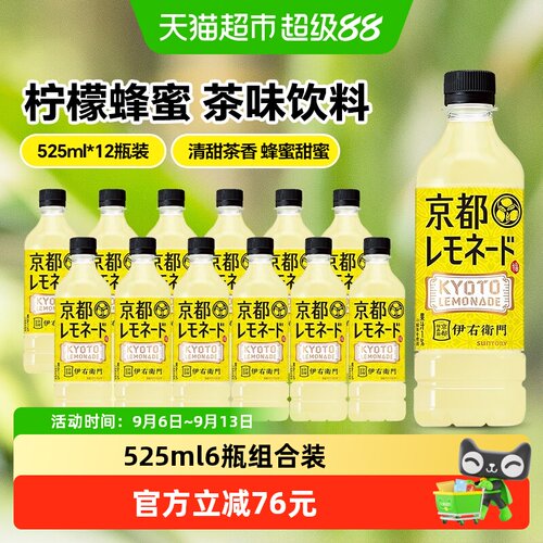 三得利蜂蜜柚子茶饮料