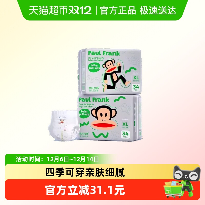 大嘴猴拉拉裤非凡大师学步裤