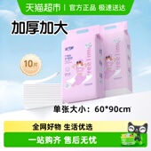 安可新产褥垫60 90cm产妇产后专用护理垫成人大尺寸隔尿垫