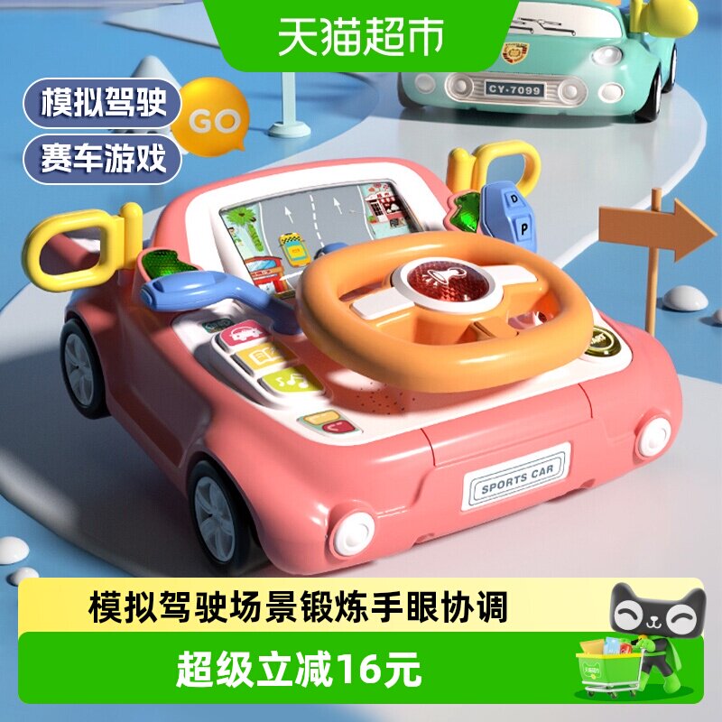 宝宝方向盘模拟副驾驶仿真开车玩具多功能游戏机六一儿童节礼物
