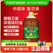 【淘宝百亿补贴官方直播】鲁花香飘万家低芥酸浓香菜籽油6.08L