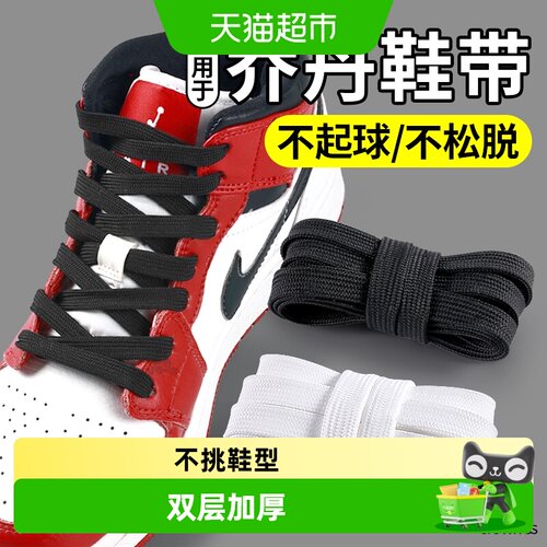 足印部落aj鞋带男款耐克nike板鞋