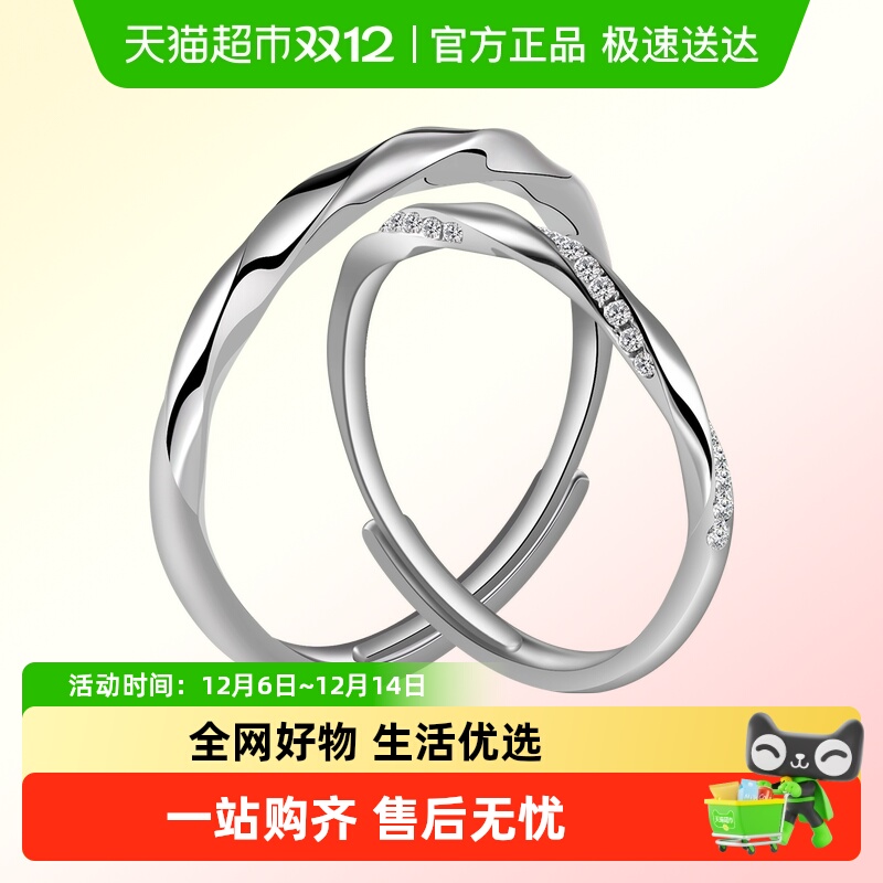 老银匠s925银莫比乌斯情侣戒指