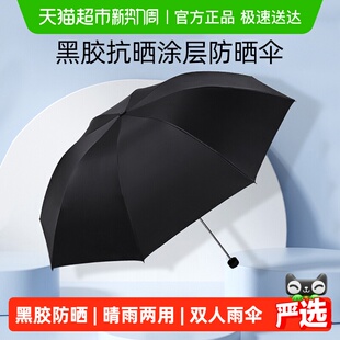 天堂伞雨伞黑胶太阳伞防晒伞遮阳伞折叠伞轻小便携晴雨两用伞男女